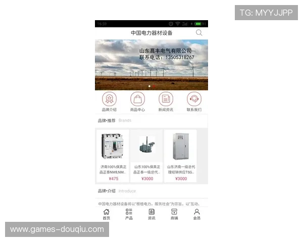 免费斗球直播在线观看，足球迷随时随地掌握比赛动态