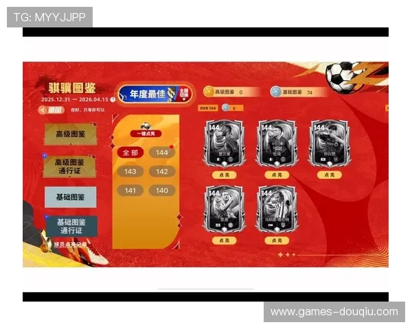 斗球apk最新更新内容,带来更多新玩法和优化体验