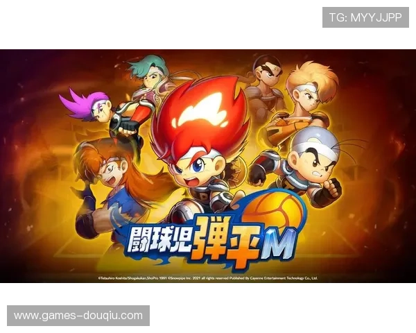 斗球官网玩家交流社区，分享游戏心得与策略提升你的竞技水平