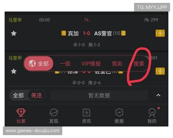 斗球直播在线下载官网安全可靠，快速下载安装最新版本，享受极致观赛体验