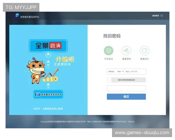 斗球网页版入口官网官方入口更新公告，第一时间掌握最新登录信息和安全保障
