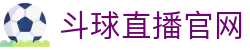 斗球直播官网|斗球体育在线直播 - (中国)盘锦斗球直播官网有限责任公司欢迎您